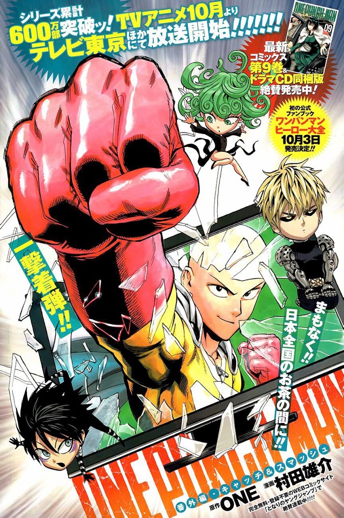 One Punch Man - Chapter 46.6 image 01